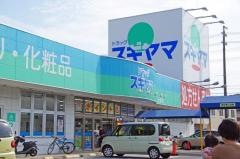 ドラッグスギヤマ形原店