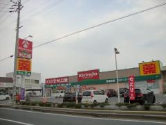 キリン堂　野洲店