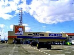 ドラッグユタカ野洲店