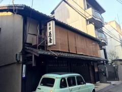 花屋旅館