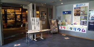 文化パルク城陽プラネタリウム
