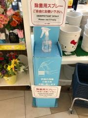 ザ・ダイソー　ロックタウン東大阪店