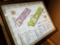 Ｇ・コレクション阪急宝塚