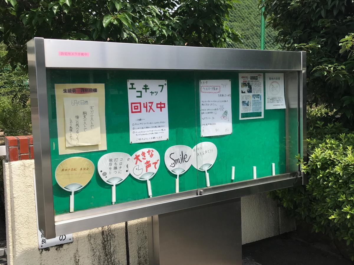 掲示板