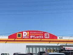 ダイレックス　岡山店
