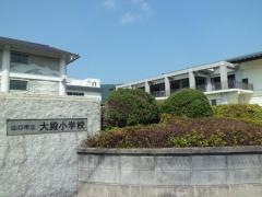 大殿小学校