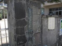 南小松島小学校
