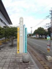 宇土税務署
