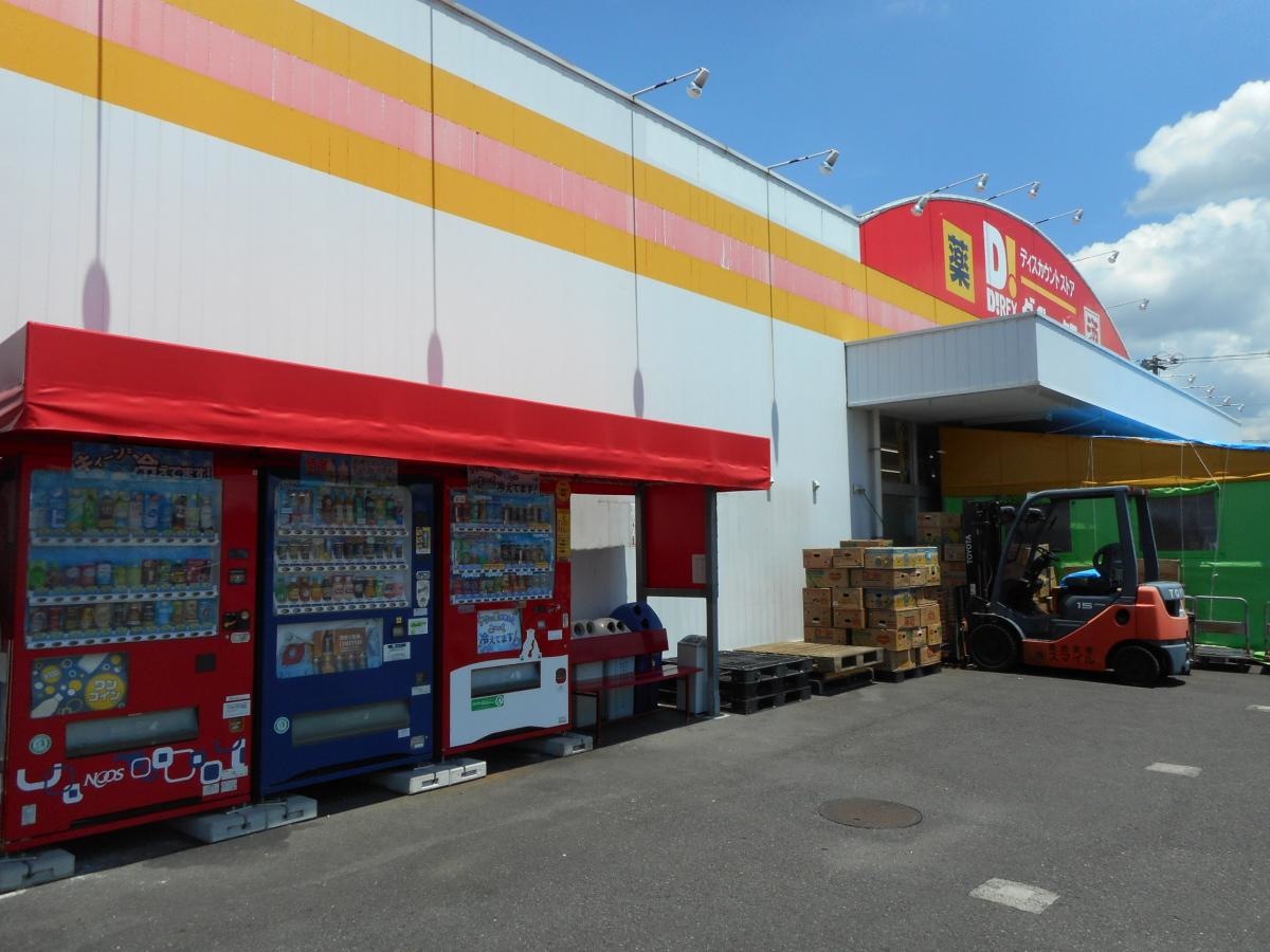 ダイレックス都原店を撮影しました。