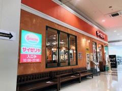 サイゼリヤ　イオンモール明和店