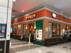 サイゼリヤ　イオンモール明和店