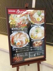 フードテラス　小倉店