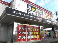 自遊空間鹿児島国分店
