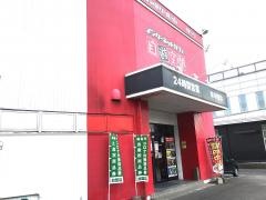 自遊空間鹿児島国分店