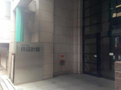 株式会社良品計画