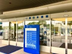 西日本病院