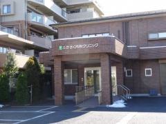 ふかさく内科クリニック