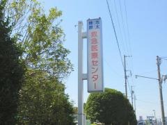 志太・榛原地域救急医療センター
