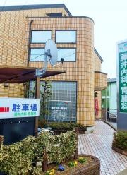 藤井内科胃腸科