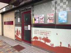安井クリニック