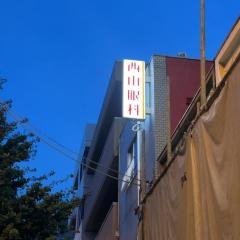 西山眼科