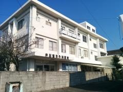 井出整形外科医院