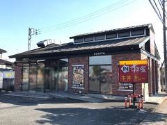 すき家　佐野大橋店