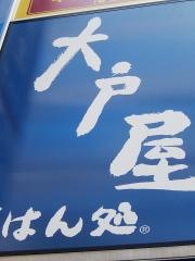 大戸屋ごはん処　飯田橋店