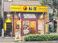 松屋　瑞江店