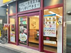 松屋　瑞江店