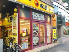 松屋　瑞江店