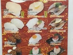 かっぱ寿司　春日井大留店