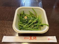 餃子の王将　松阪店