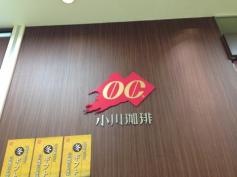 小川珈琲　宇治東店