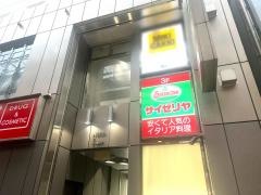 サイゼリヤ　北心斎橋店