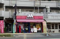 モスバーガー　豊里店