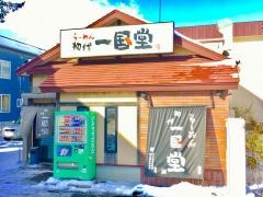 一国堂江別店