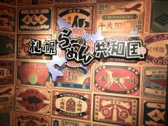 らーめん吉山商店創成橋店