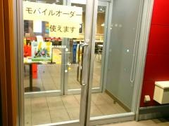 マクドナルド　中和幹線大和高田店