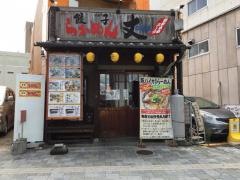 らぁめん丈ＤＡＫＥ