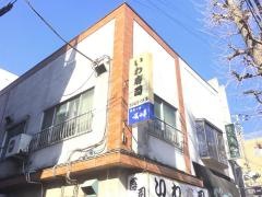 岩寿司