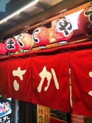 さかえすし玉屋町店
