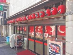 さかえすし玉屋町店