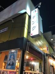 チング
