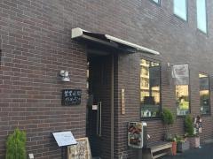 幸楽苑　別館