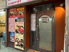 悠々亭