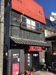 花亭