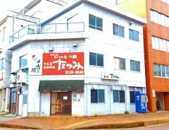 大衆酒場たつみ