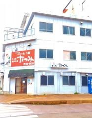 大衆酒場たつみ