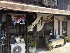 柴ふく